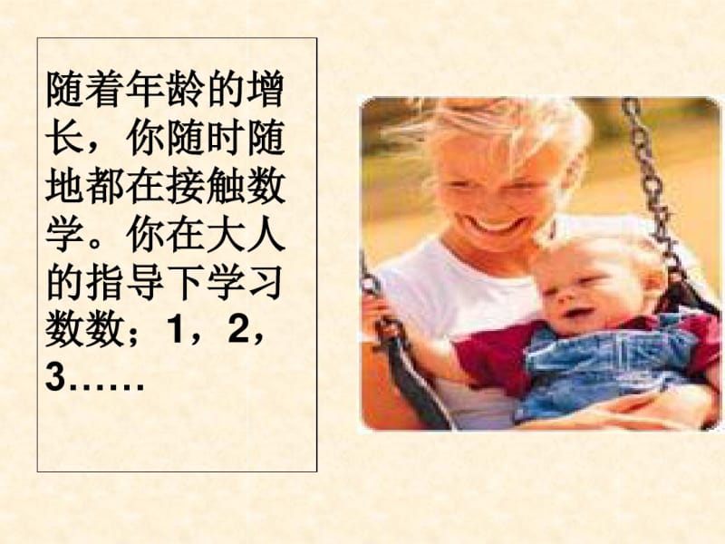 2018年如何学好初中数学--课件(共53张).pdf_第2页