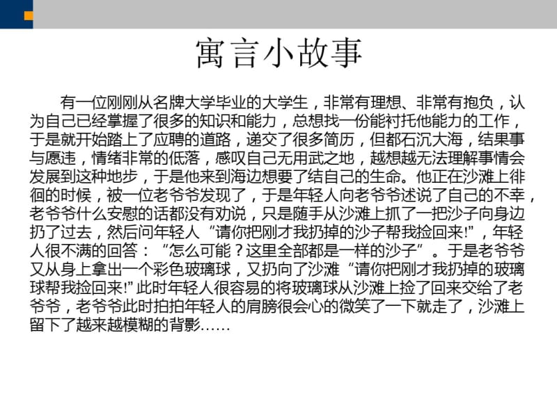 1设计你的人生.pdf_第3页