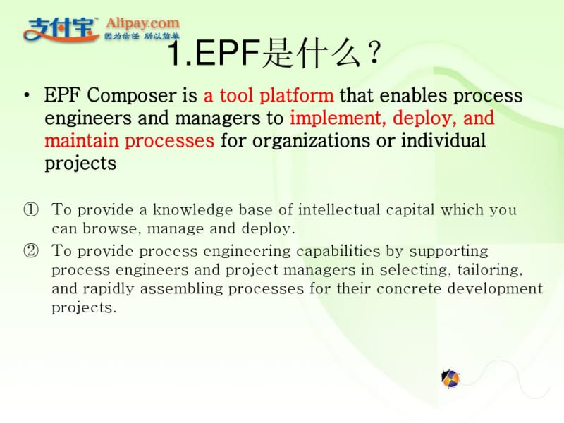 EPF工具培训.pdf_第3页