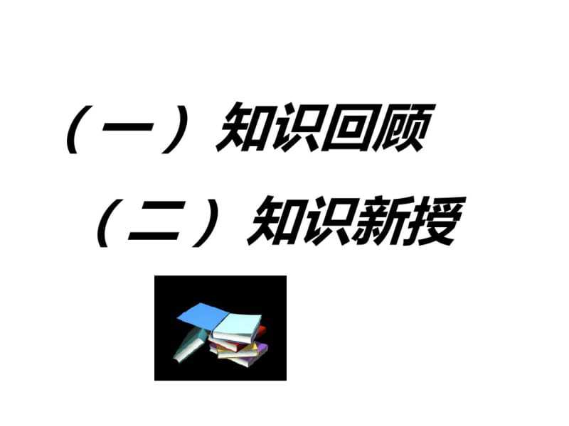 2018人美版美术绘画第10课《幽默夸张生动可爱--卡通形象设计》课件(共31张).pdf_第2页