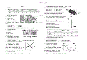 【优质文档】高考地理选择题专项训练.pdf