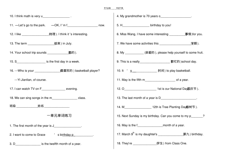 【优质文档】鲁教版六年级英语下期中复习材料整理.pdf_第3页