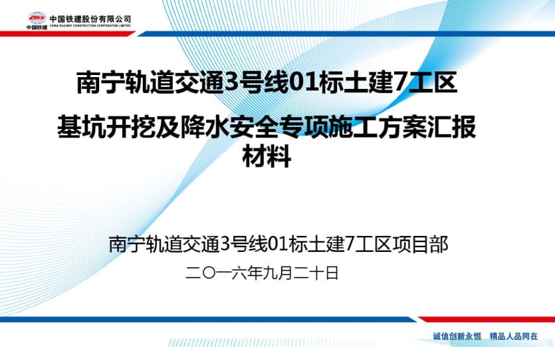 东葛路站基坑开挖方案解读.pdf_第2页