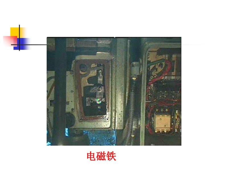 五年级下册科学课件-1.1制作电磁铁2｜湘教版(共20张).pdf_第3页