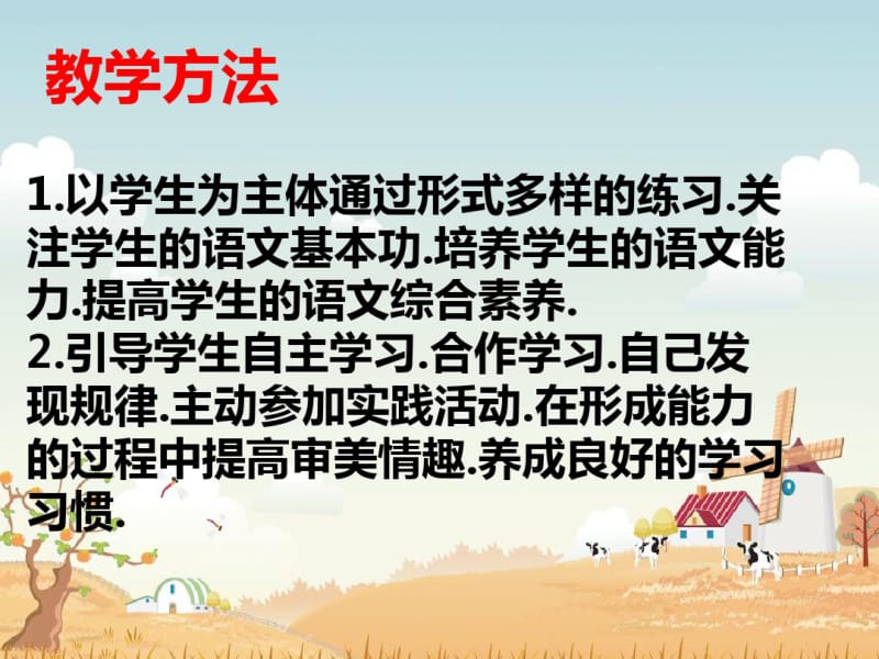 五年级下册课件---积累运用一_西师大版(共17张).pdf_第3页