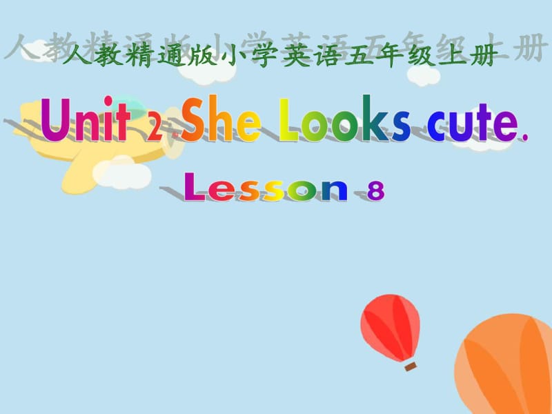 五年级上册英语课件-Unit2《Shelookscute》(Lesson8)_人教(精通)2014秋.pdf_第1页