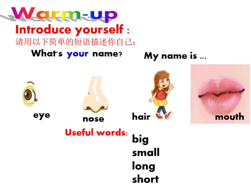 五年级上册英语课件-Unit2《Shelookscute》(Lesson8)_人教(精通)2014秋.pdf_第3页