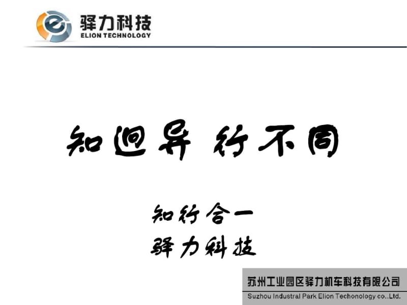 中通新能源城市客车ATS系统产品安装使用及异常现象检查排除方法典型混合动力三系统版.pdf_第1页