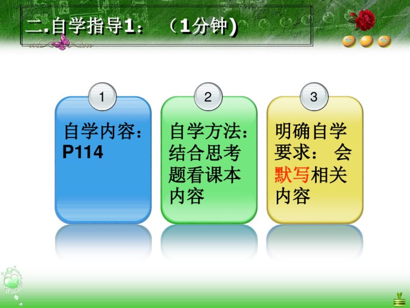 人教版九年级化学上册第六单元课题2-二氧化碳制取的探究(共29张).pdf_第3页