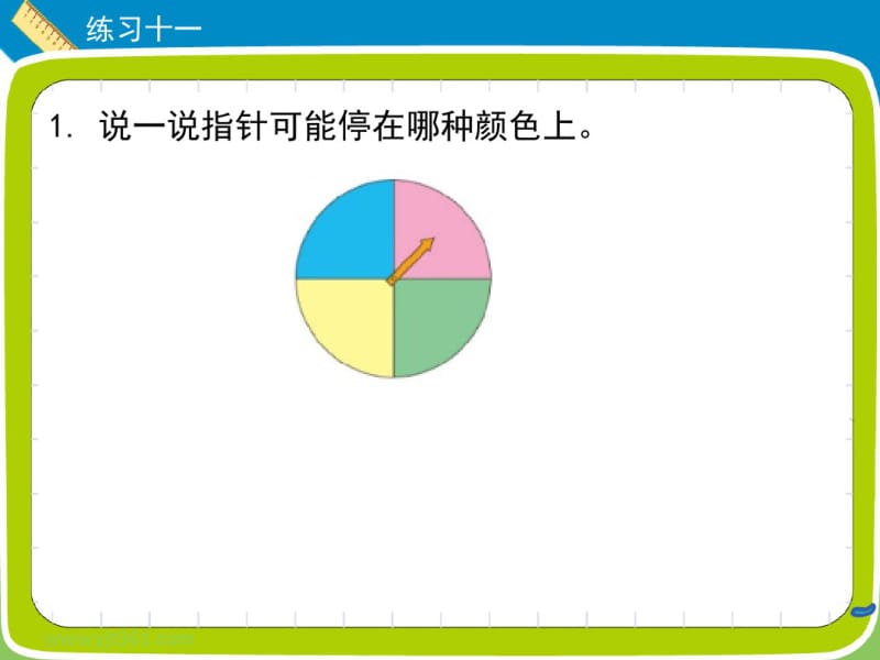 五年级数学上册《练习十一》习题课件(共13张)人教版.pdf_第2页