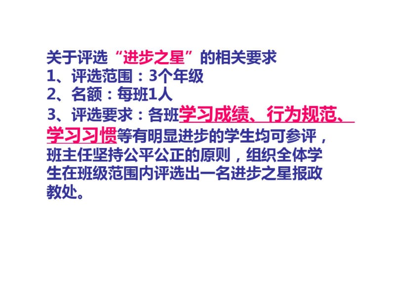 人教版高中地理选修二海洋地理第三章第二节《海水的运动》优质课件(共49张).pdf_第2页