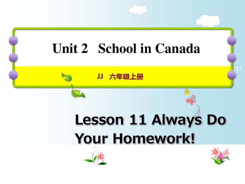 六年级上册英语课件-lesson11AlwaysDoYourHomework!｜冀教版(三起)(共13张).pdf_第1页