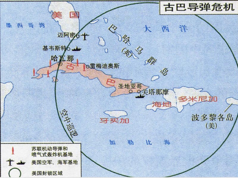 人教版高中历史必修(一)第八单元第25课两极世界的形成课件(共26张).pdf_第2页