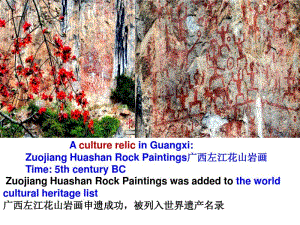 人教版高中英语必修二Unit1《Culturalrelice---Warmingup&ampReading》课件(共31张).pdf