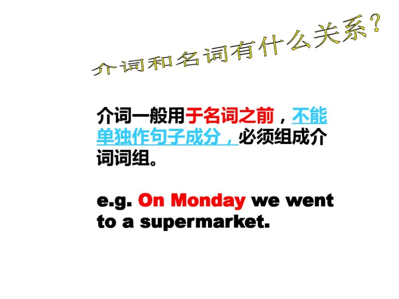 六年级下册英语课件-小升初复习介词全国版(共26张).pdf_第3页