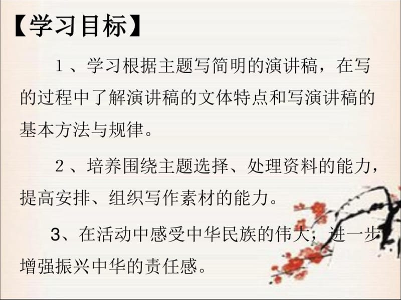 六年级上册语文课件-习作二讲评∣人教新课标版(共8张).pdf_第2页