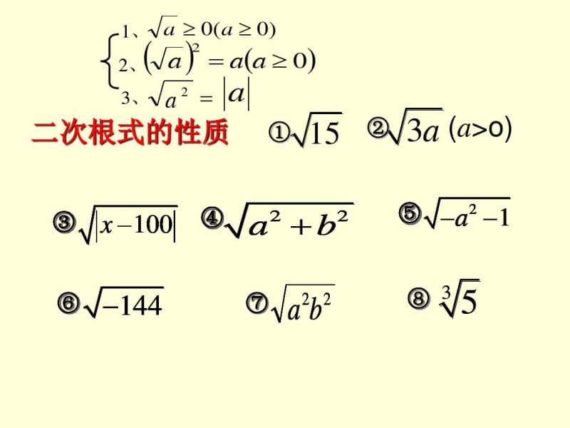 八年级下册人教版数学期中复习.pdf_第3页