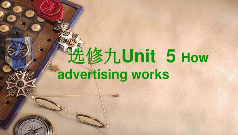 人教版高中英语选修九Unit5readingHowadvertisingworks教学课件(共23张).pdf_第1页