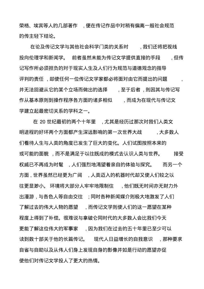 2019福州市质检(word可编辑).pdf_第2页