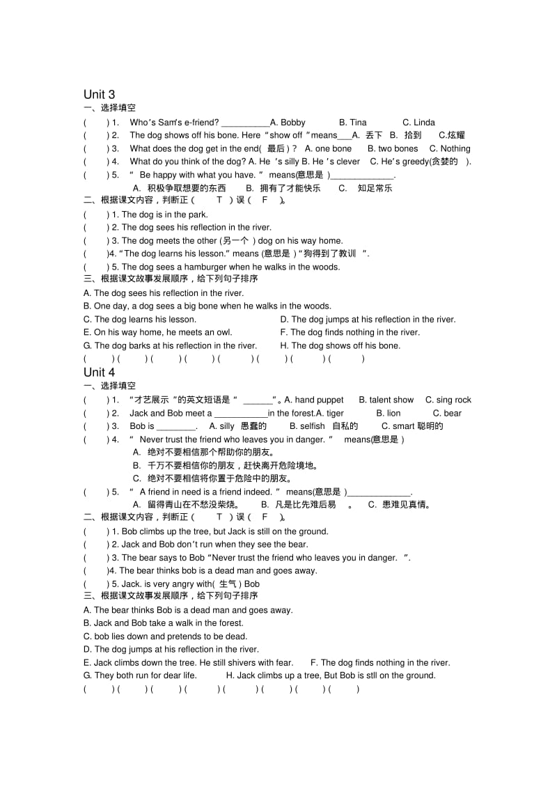 四年级下册英语快乐阅读.pdf_第2页