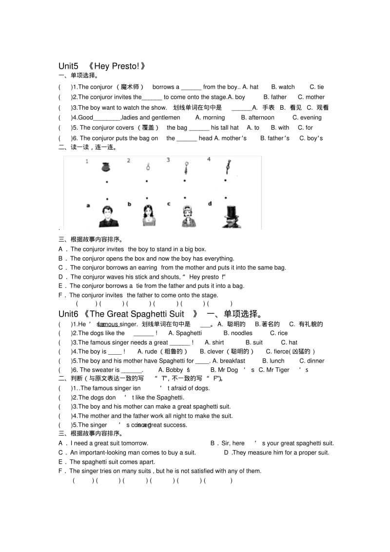四年级下册英语快乐阅读.pdf_第3页