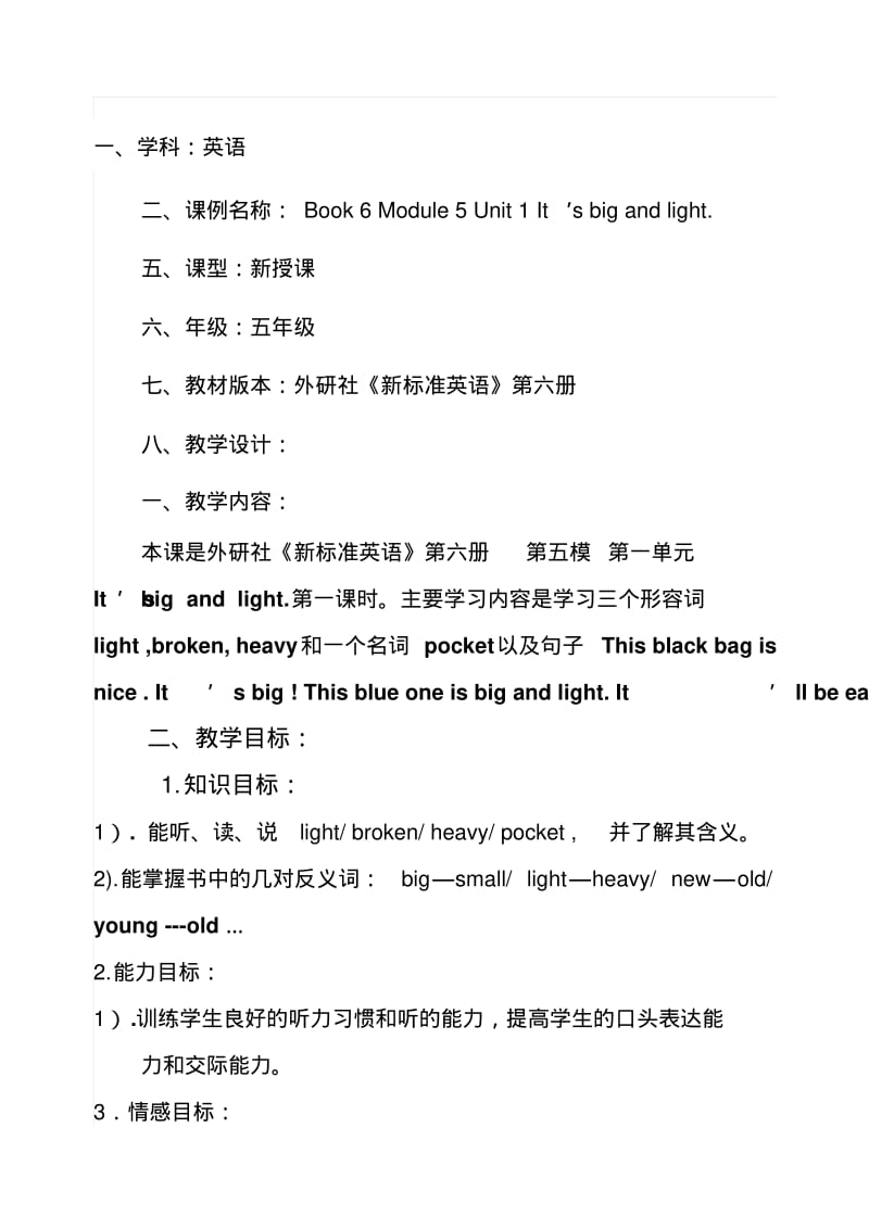 外研版小学英语Book6Module5Unit1It’sbigandlight教案.pdf_第1页