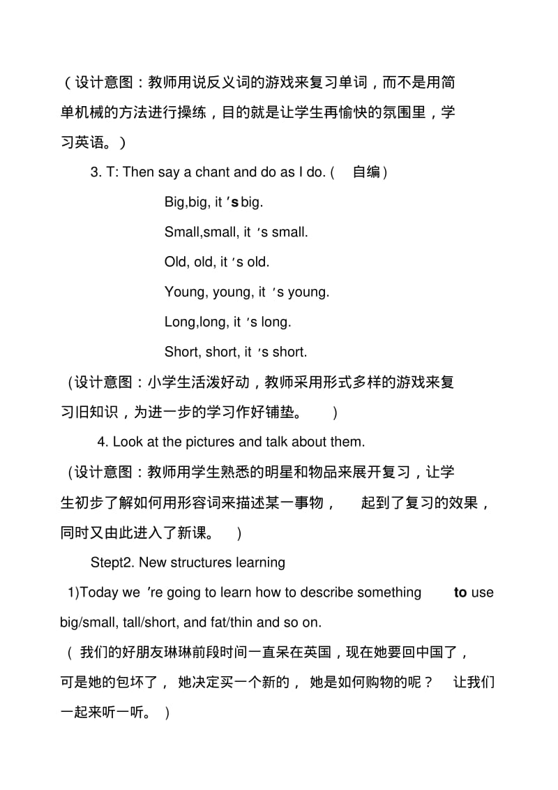 外研版小学英语Book6Module5Unit1It’sbigandlight教案.pdf_第3页