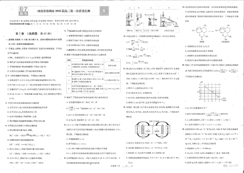 2019高考必刷卷1-11.pdf_第1页