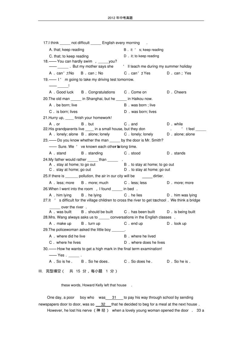 2012年贵州省安顺市中考英语试题含答案.pdf_第2页