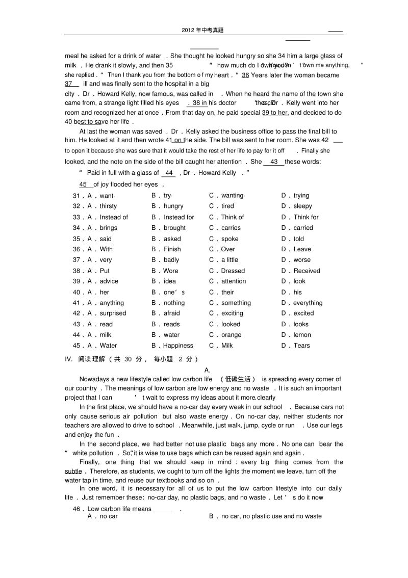 2012年贵州省安顺市中考英语试题含答案.pdf_第3页
