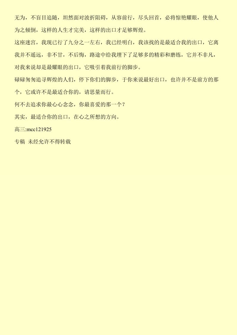 出口_1000字.doc_第2页