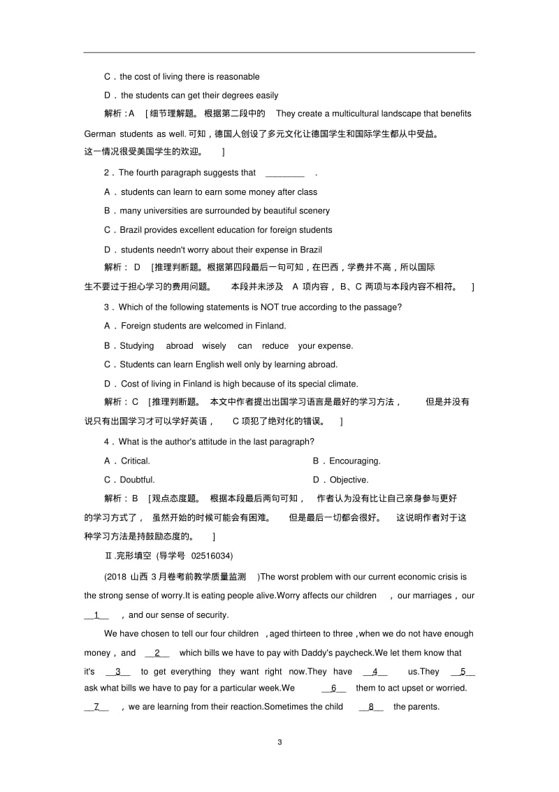 2019届高三人教版英语一轮复习练习案必修一Unit4含答案.pdf_第3页