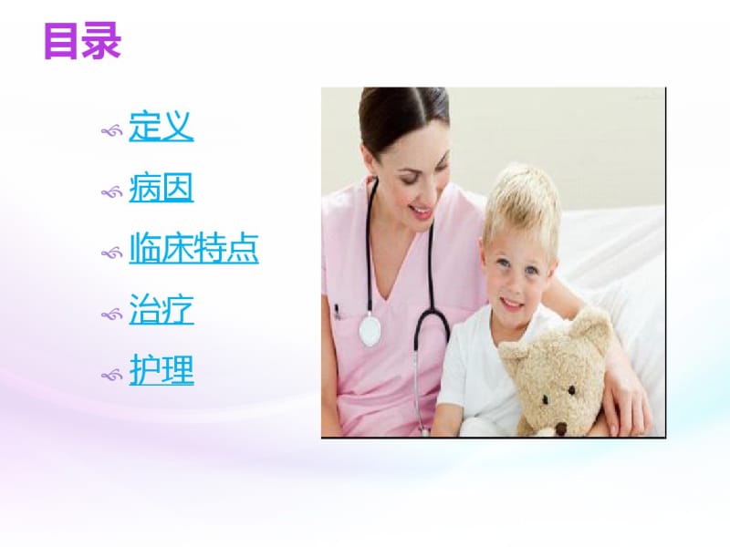 小儿多指的护理.pdf_第2页