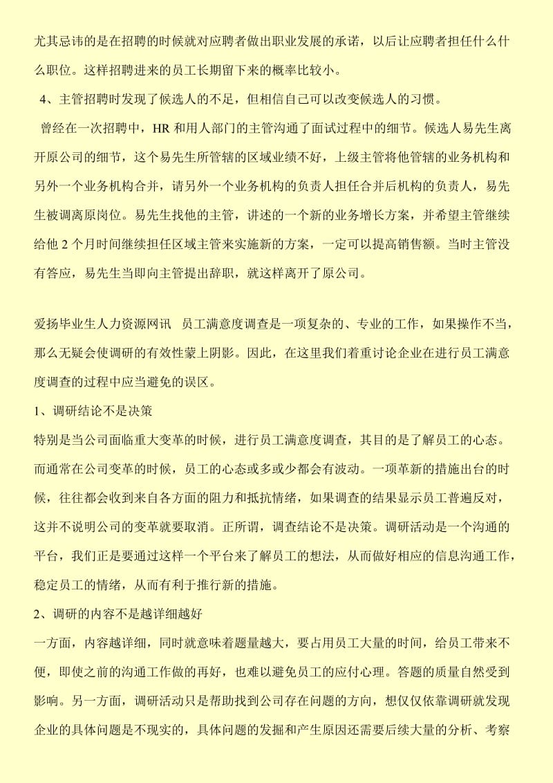 员工短期离职原因.doc_第2页