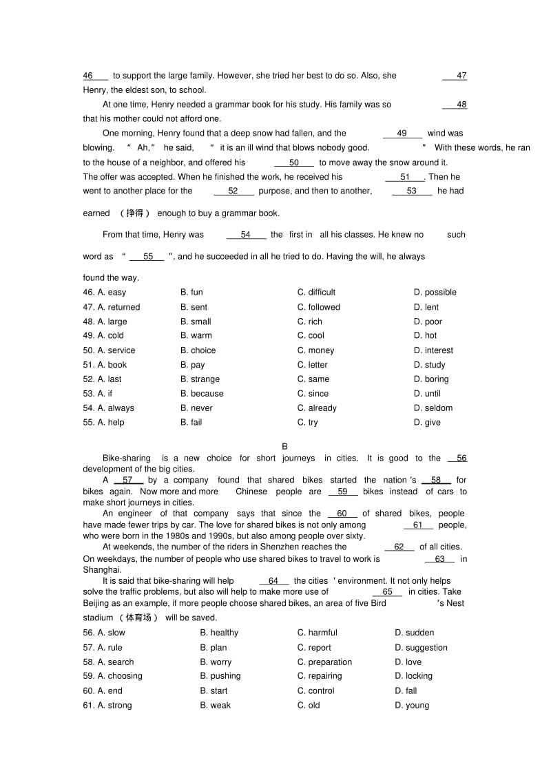 2017年安徽中考英语卷.pdf_第2页