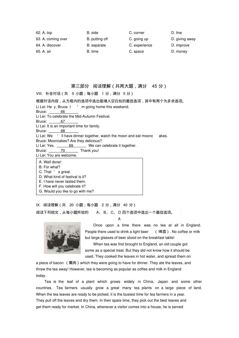 2017年安徽中考英语卷.pdf_第3页