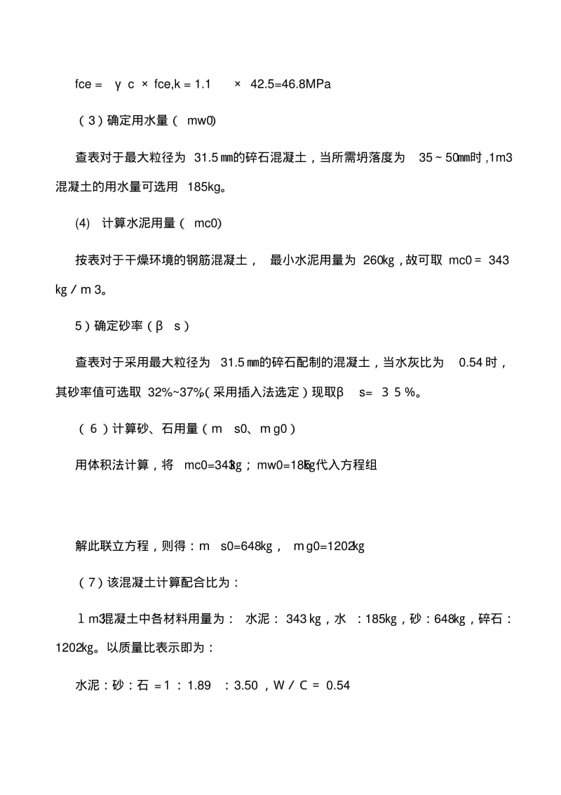 2012试验室主任考试模拟试题及标准答案.pdf_第2页