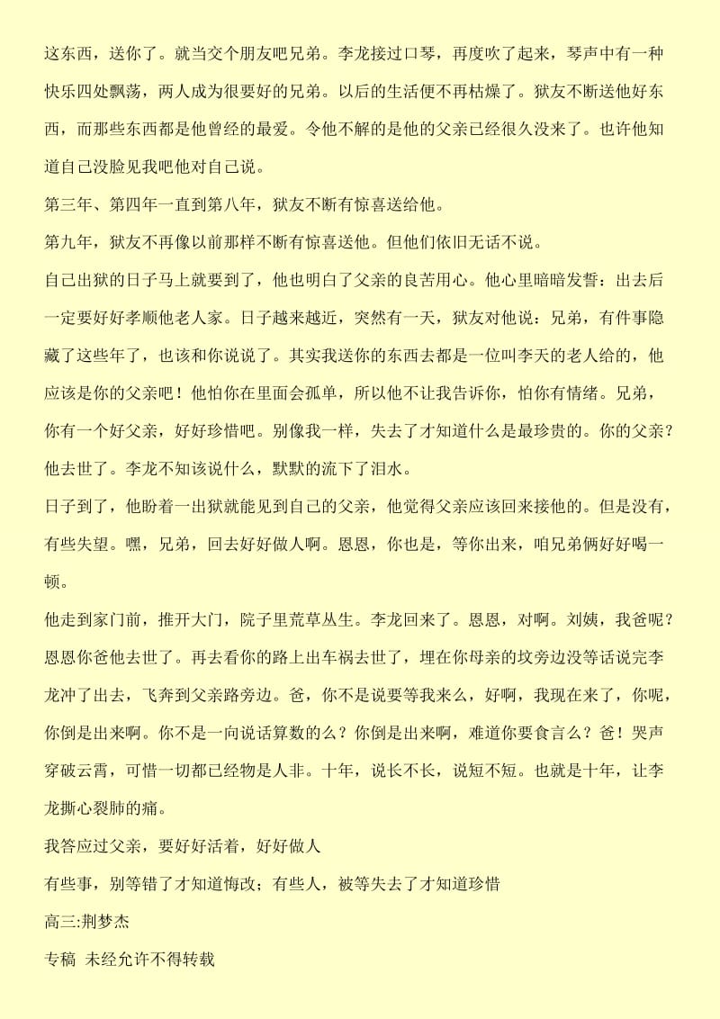 十年_1500字_0.doc_第2页