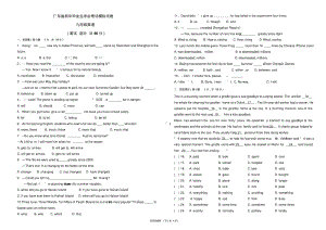 2019年广东省中考模拟试卷英语预测仿真试卷含答案.pdf