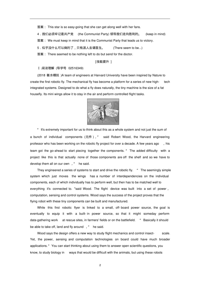 2019届高三人教版英语一轮复习练习案选修八Unit3含答案.pdf_第2页