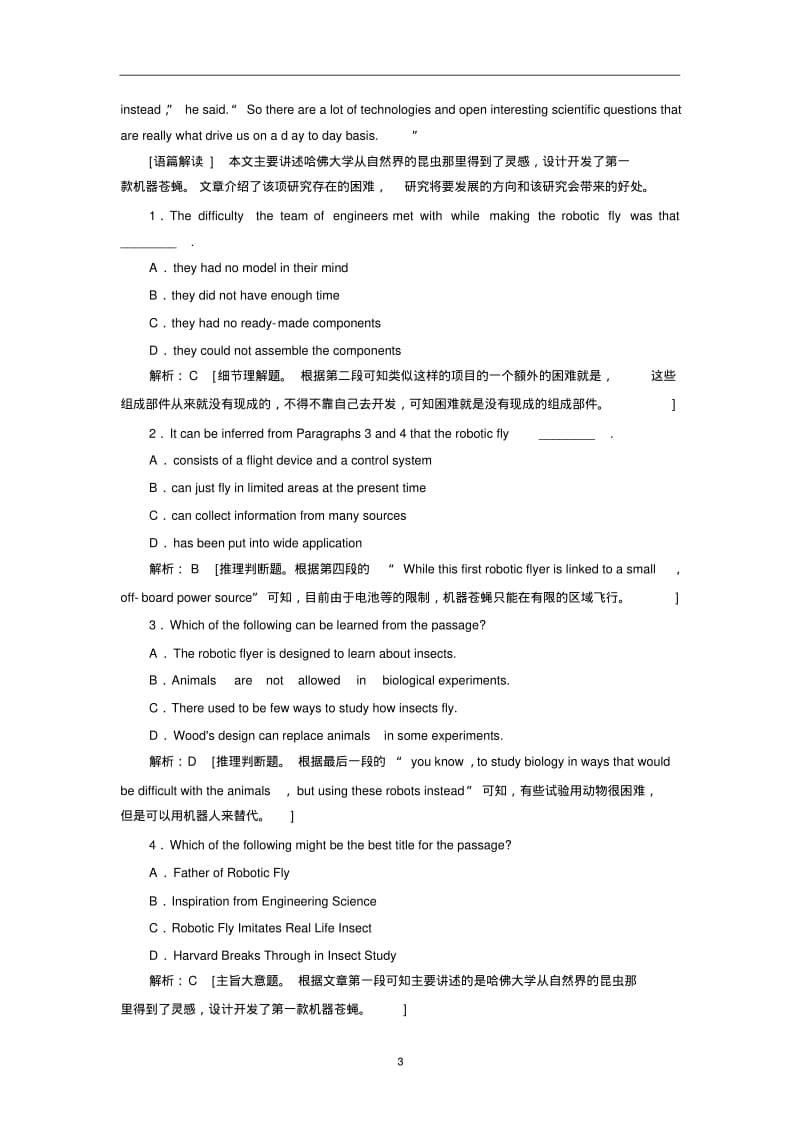 2019届高三人教版英语一轮复习练习案选修八Unit3含答案.pdf_第3页