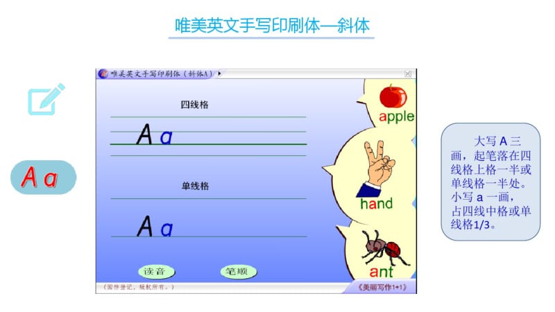 《美丽写作1+1》字母动态书写示范(斜体版).pdf_第2页