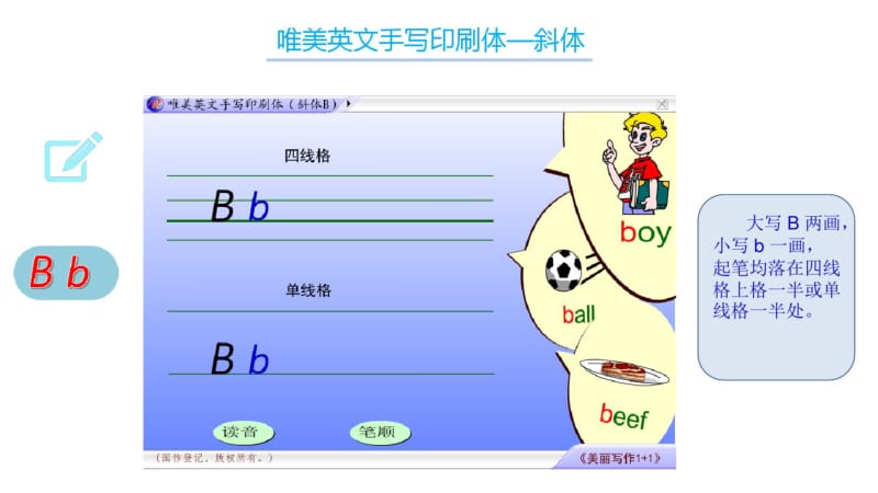 《美丽写作1+1》字母动态书写示范(斜体版).pdf_第3页