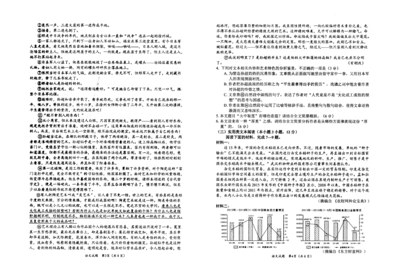 2019年1月绵阳二诊(试卷).pdf_第2页
