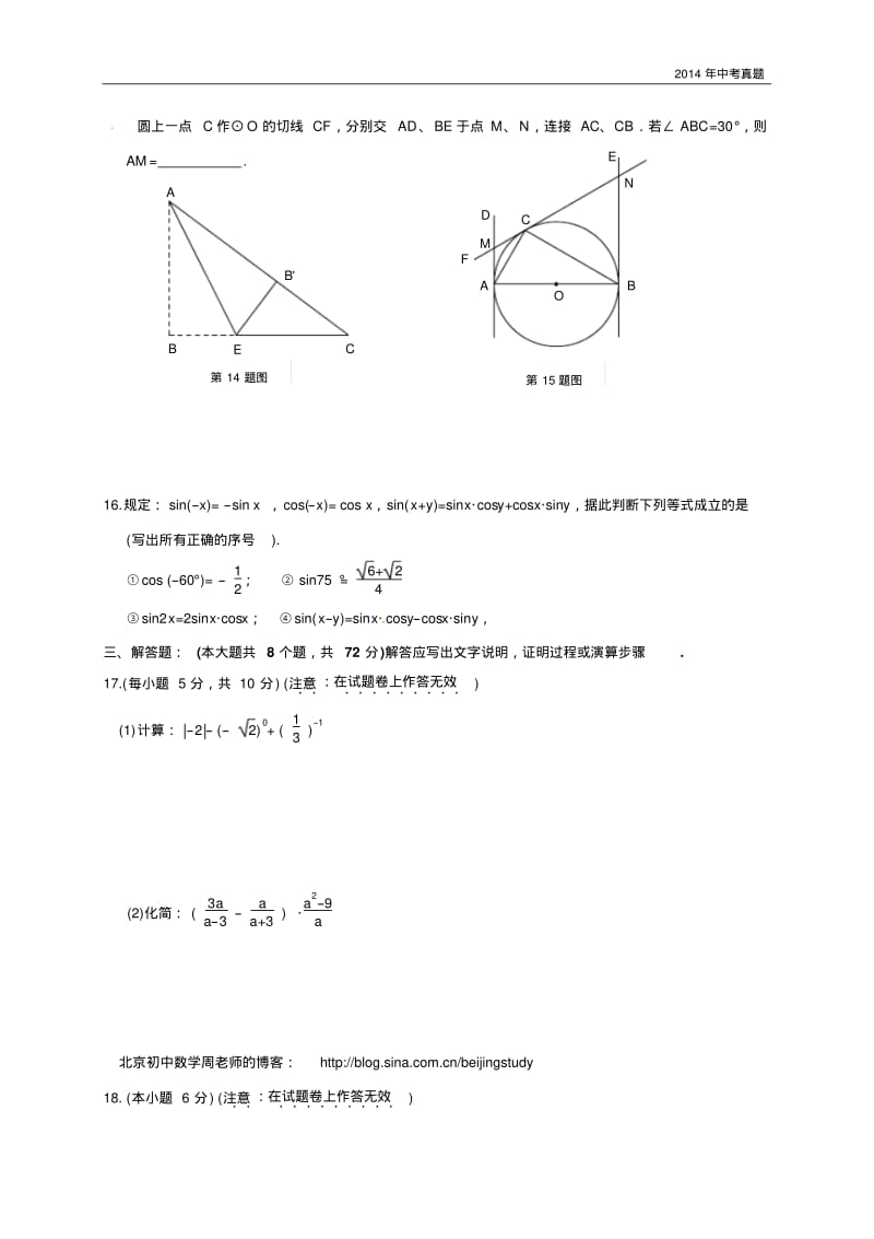 2014年四川省宜宾市中考数学试题含答案.pdf_第3页