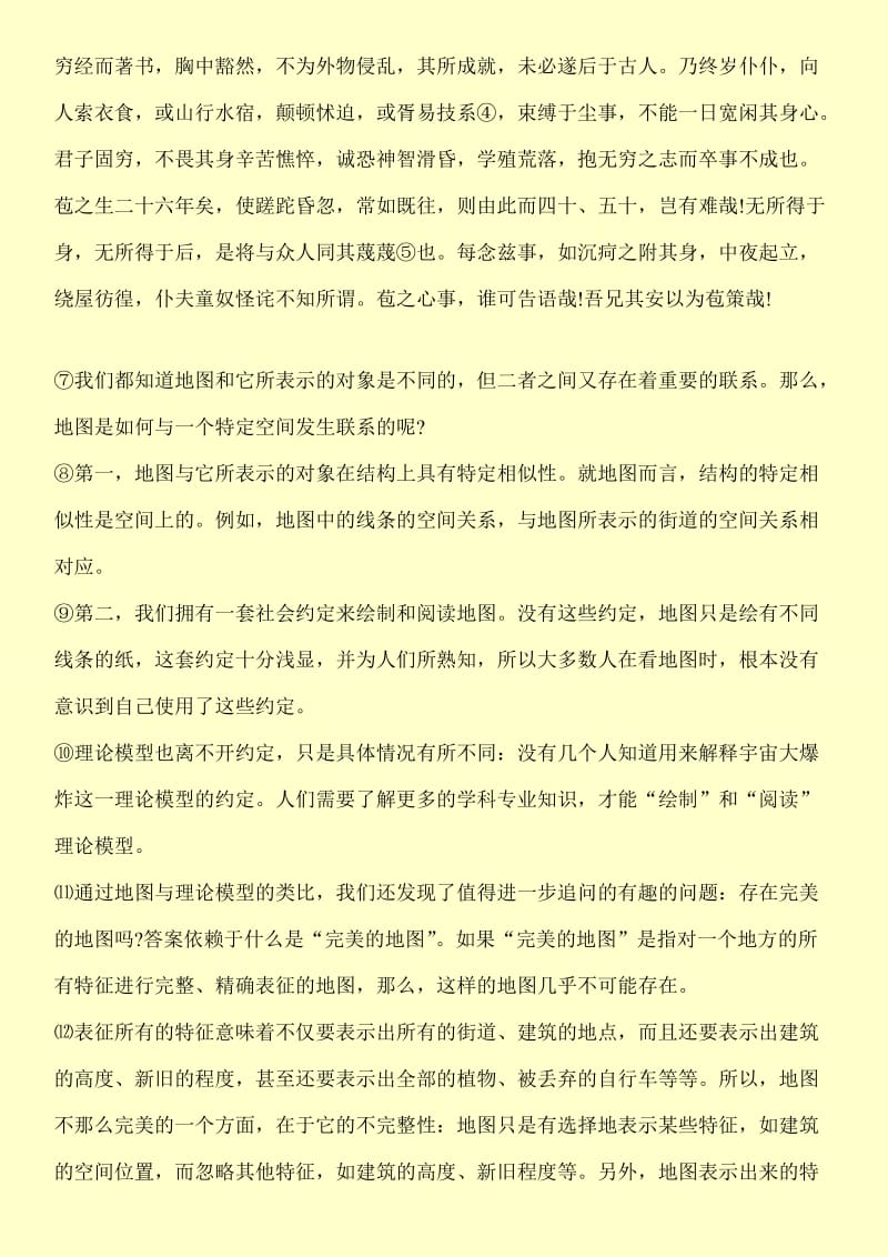 上海高考语文卷试题及答案解析.doc_第3页