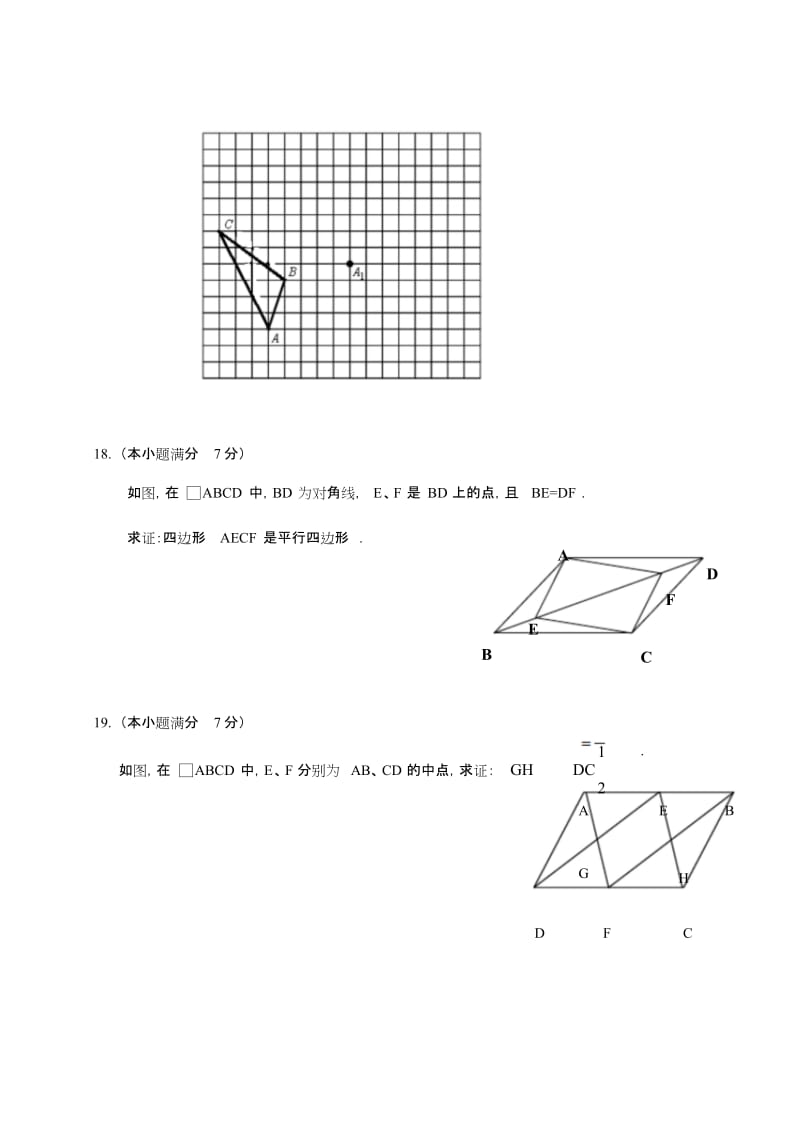 单元测试8b2.docx_第3页