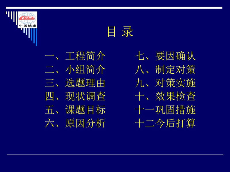 如何控制轻质混凝土隔墙板安装裂缝.pdf_第3页