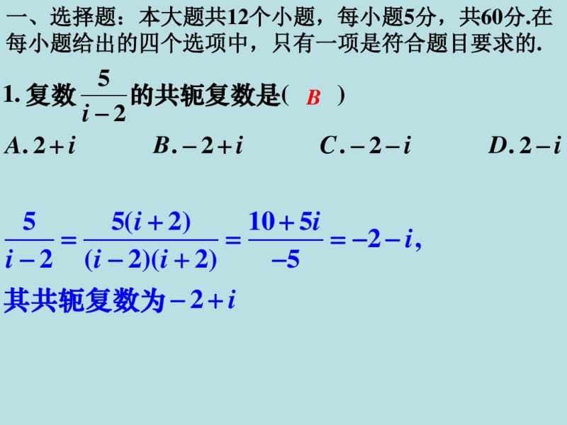 2018武汉四调理科数学.pdf_第2页