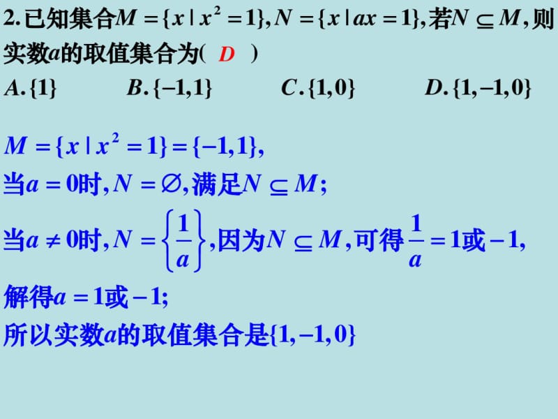 2018武汉四调理科数学.pdf_第3页